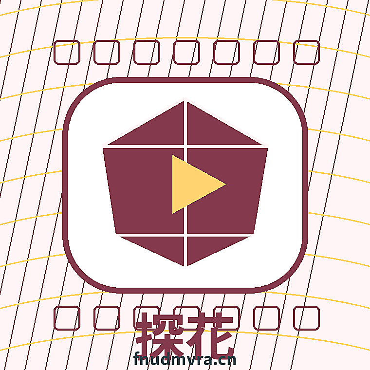探花
